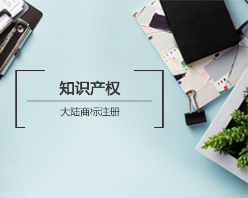 【馬德里商標(biāo)注冊(cè)】2017我國(guó)申請(qǐng)量首次進(jìn)入前五