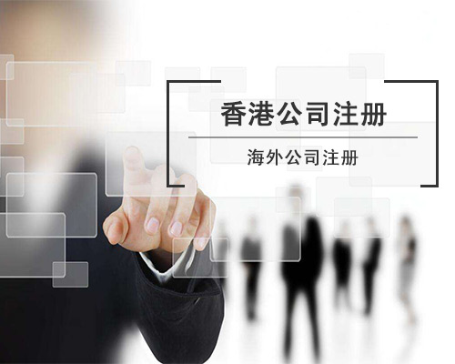 美國公司注冊種類有哪些