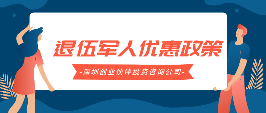 創(chuàng)業(yè)優(yōu)惠政策