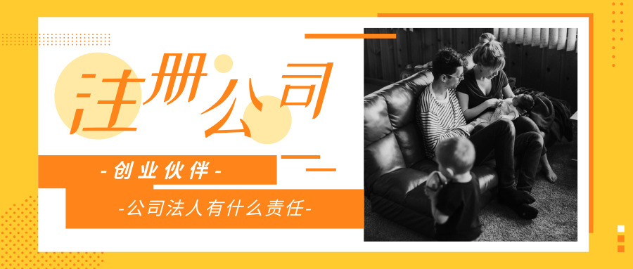 公司法人責(zé)任