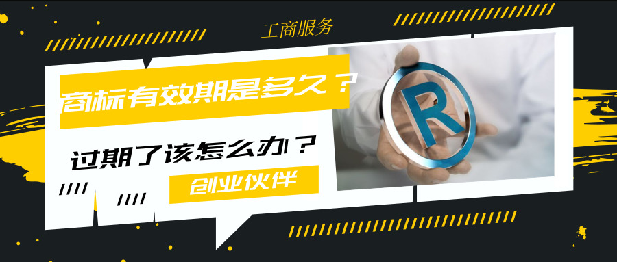 商標(biāo)注冊(cè) 商標(biāo)注冊(cè)