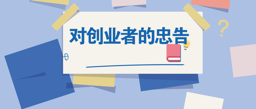 深圳創(chuàng)業(yè)