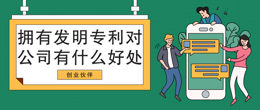 發(fā)明專利 發(fā)明專利