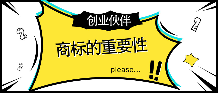 注冊商標 注冊商標