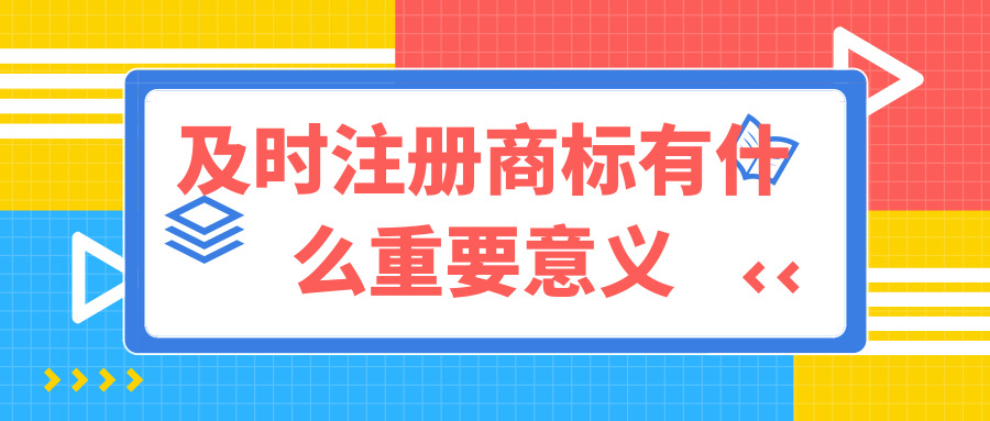 注冊(cè)商標(biāo) 注冊(cè)商標(biāo)