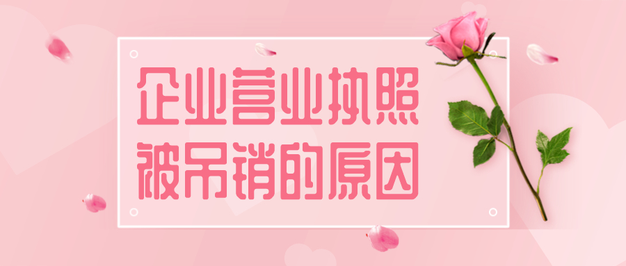 公司吊銷 公司吊銷