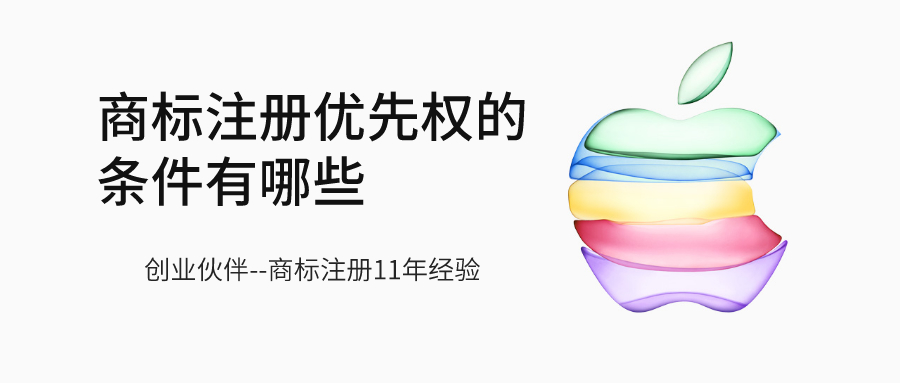 商標(biāo)注冊(cè)